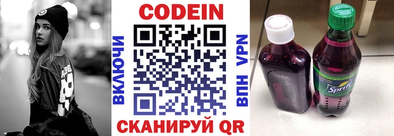Кодеиновый сироп Lean напиток Lean (лин)  где найти наркотики  MEGA маркетплейс  Долгопрудный 